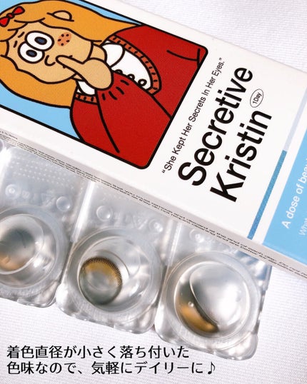 Secretive Kristen/Hapa kristin/カラーコンタクトレンズを使ったクチコミ(4枚目)