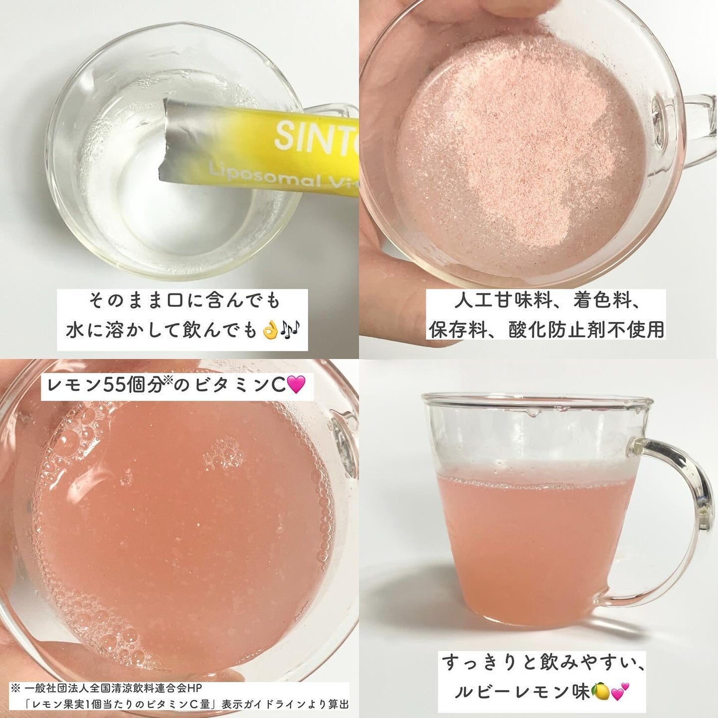 リポソーム ビタミンC/SINTO/美容サプリメントを使ったクチコミ(5枚目)