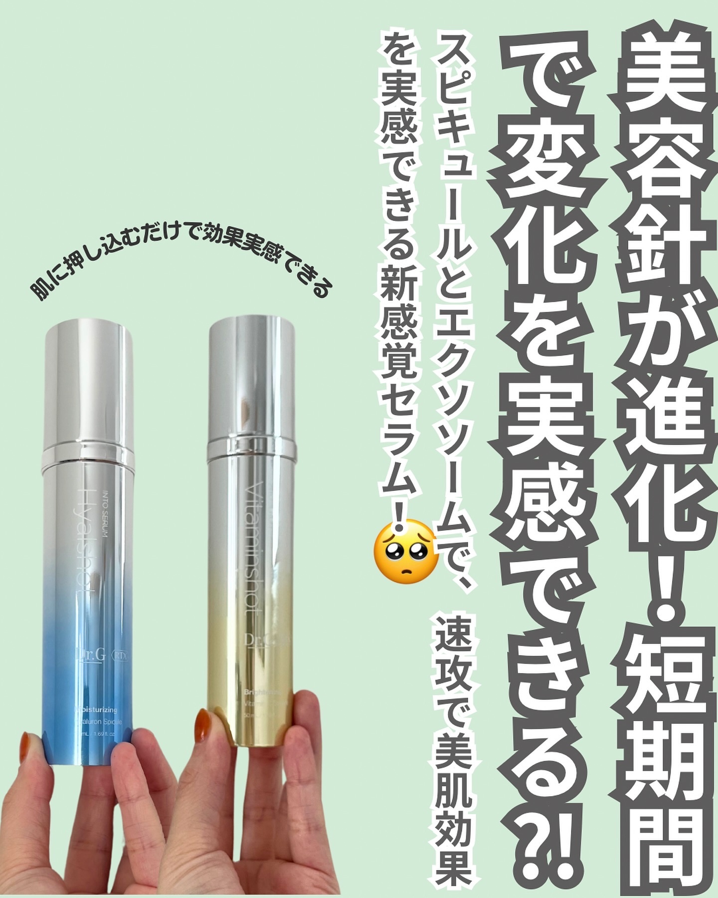 RTXセラム ビタミンショット/Dr.G/美容液を使ったクチコミ（2枚目）