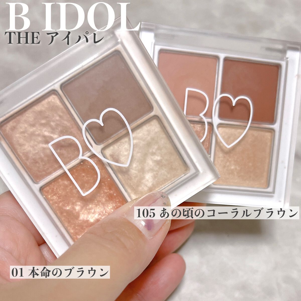 トーンアップアイシャドウ/CEZANNE/アイシャドウパレットを使ったクチコミ(6枚目)