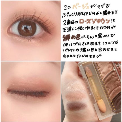 トーンアップアイシャドウ/CEZANNE/アイシャドウパレットを使ったクチコミ(2枚目)