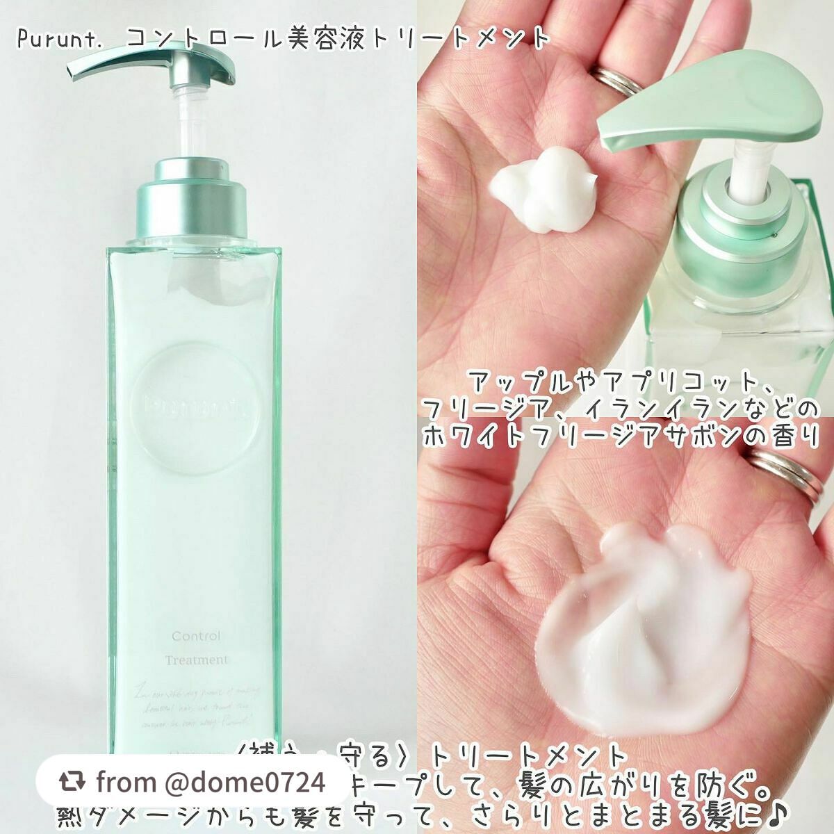 プルント コントロール美容液シャンプー/トリートメント/Purunt./市販シャンプーを使ったクチコミ(4枚目)