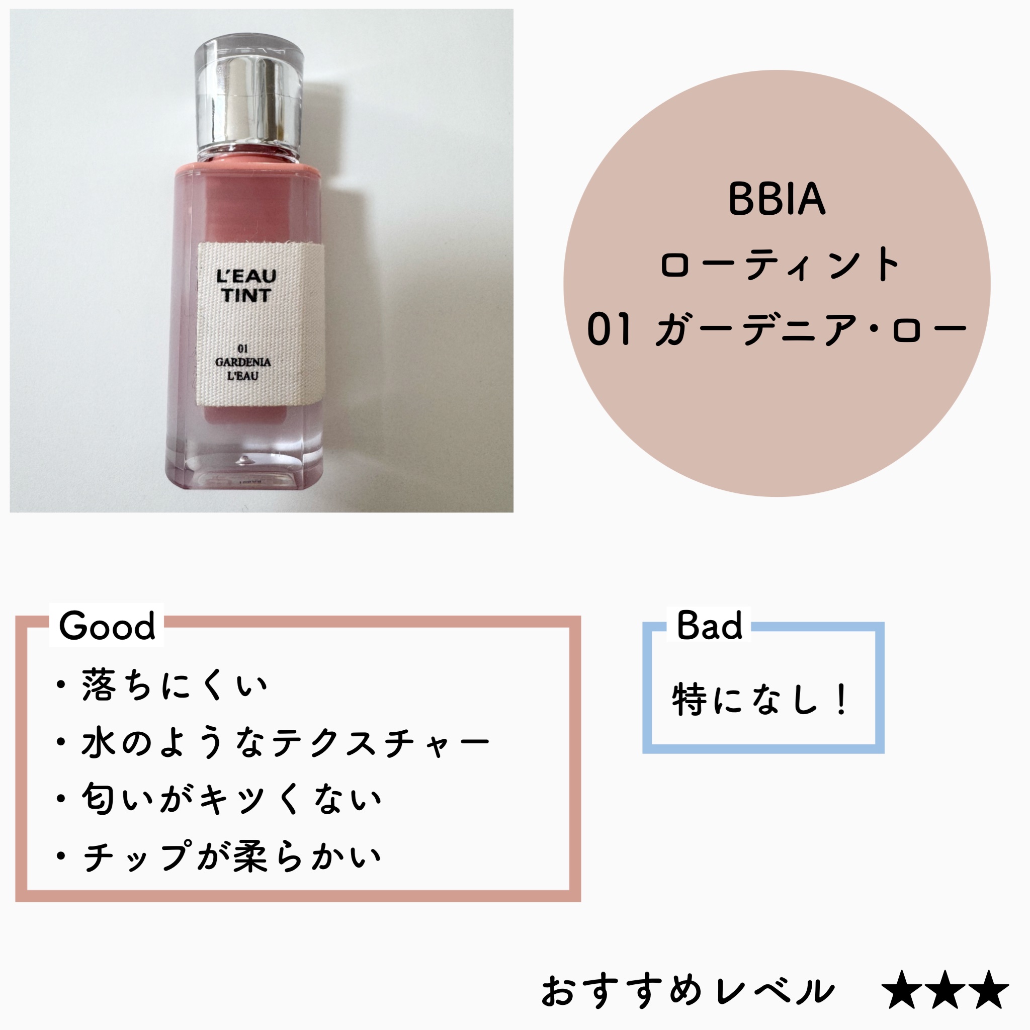 ジルスチュアート ルージュ リップブロッサム/JILL STUART/口紅を使ったクチコミ（2枚目）