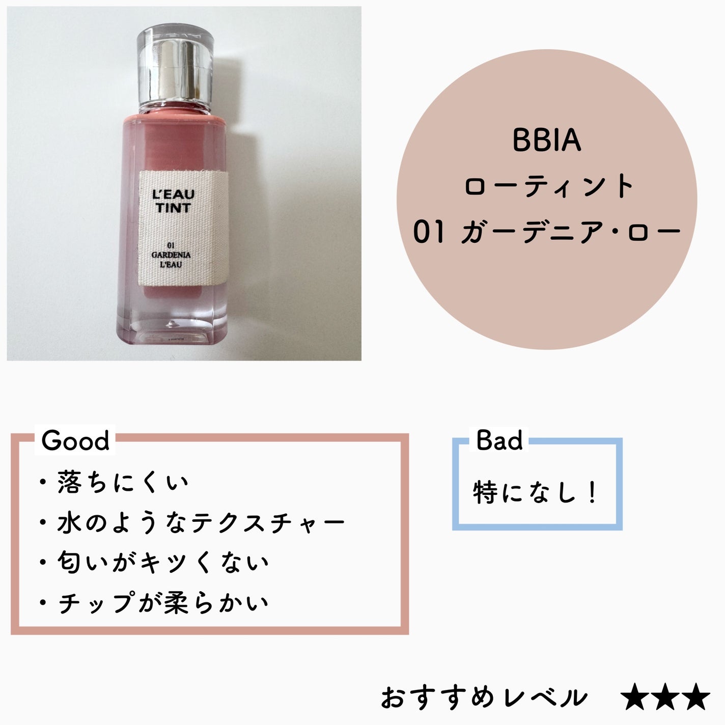 ジルスチュアート ルージュ リップブロッサム/JILL STUART/口紅を使ったクチコミ(2枚目)