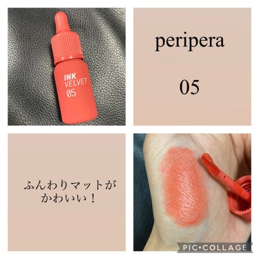 インク ベルベット/PERIPERA/口紅を使ったクチコミ（1枚目）