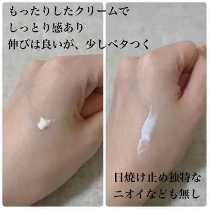 UVカット UVエッセンス/キュレル/日焼け止め・UVケアを使ったクチコミ(3枚目)