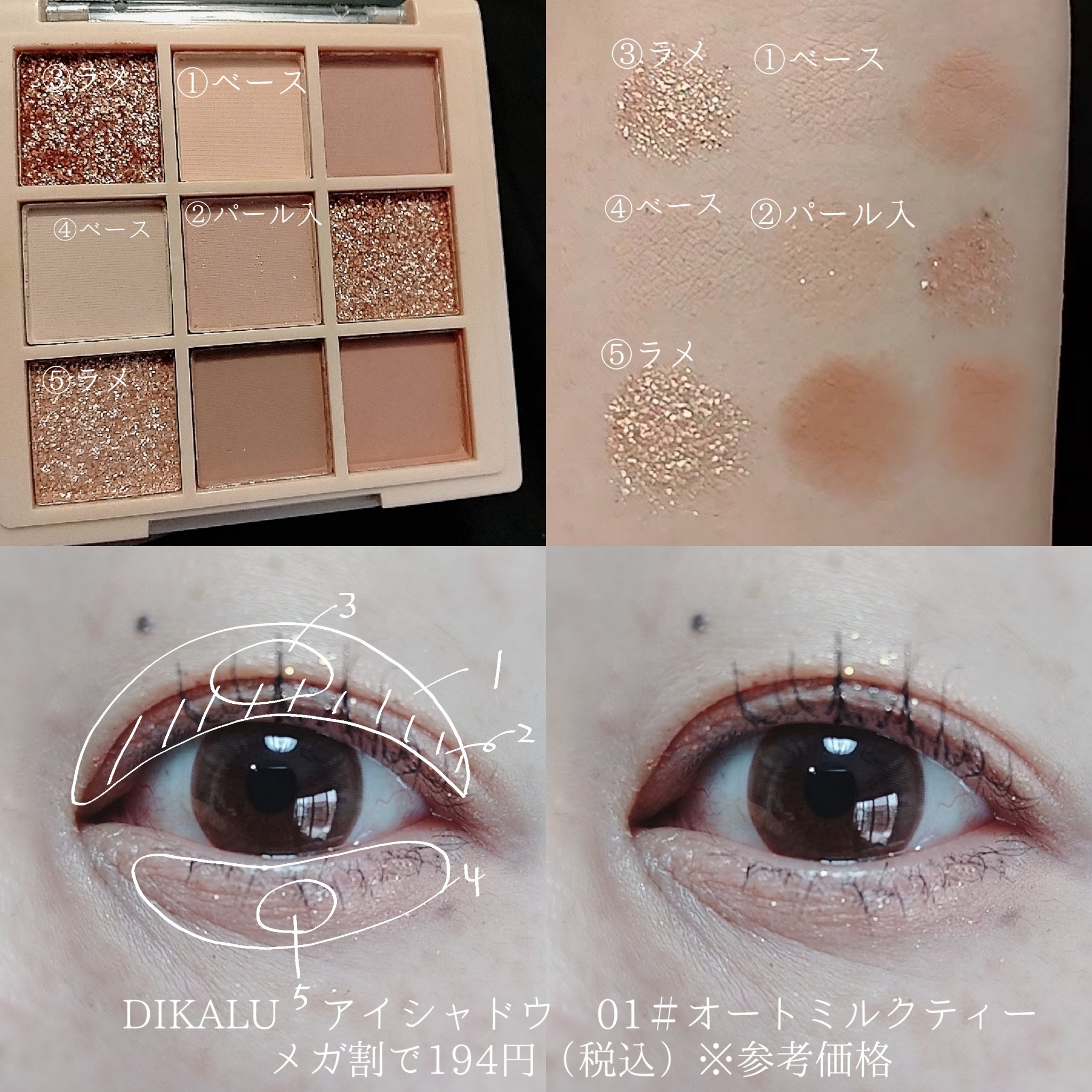 DIKALU cocovenus/DIKALU/アイシャドウパレットを使ったクチコミ（3枚目）