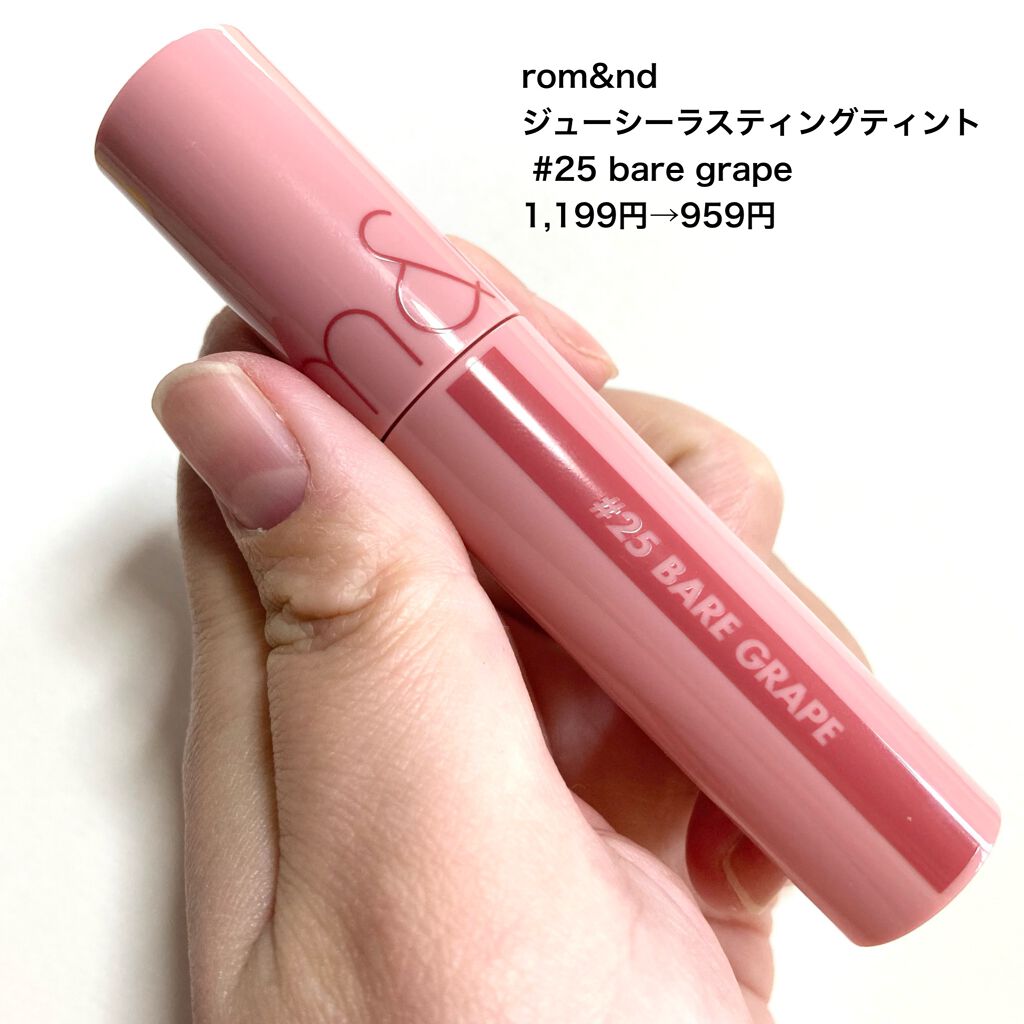 ジューシーラスティングティント/rom&nd/リップティントを使ったクチコミ(4枚目)