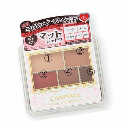 パーフェクトマルチアイズ/キャンメイク/アイシャドウパレットを使ったクチコミ(1枚目)