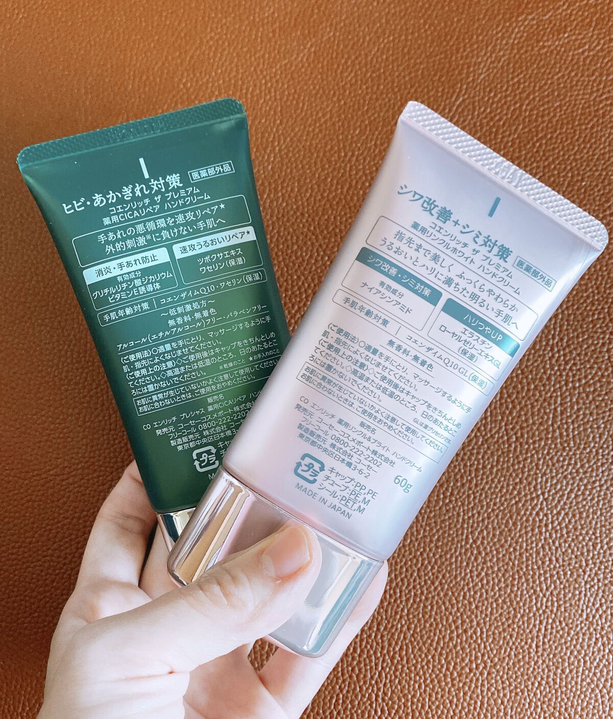 コエンリッチ ザ プレミアム 薬用ＣＩＣＡリペア ハンドクリーム/コエンリッチQ10/ハンドクリームを使ったクチコミ（2枚目）