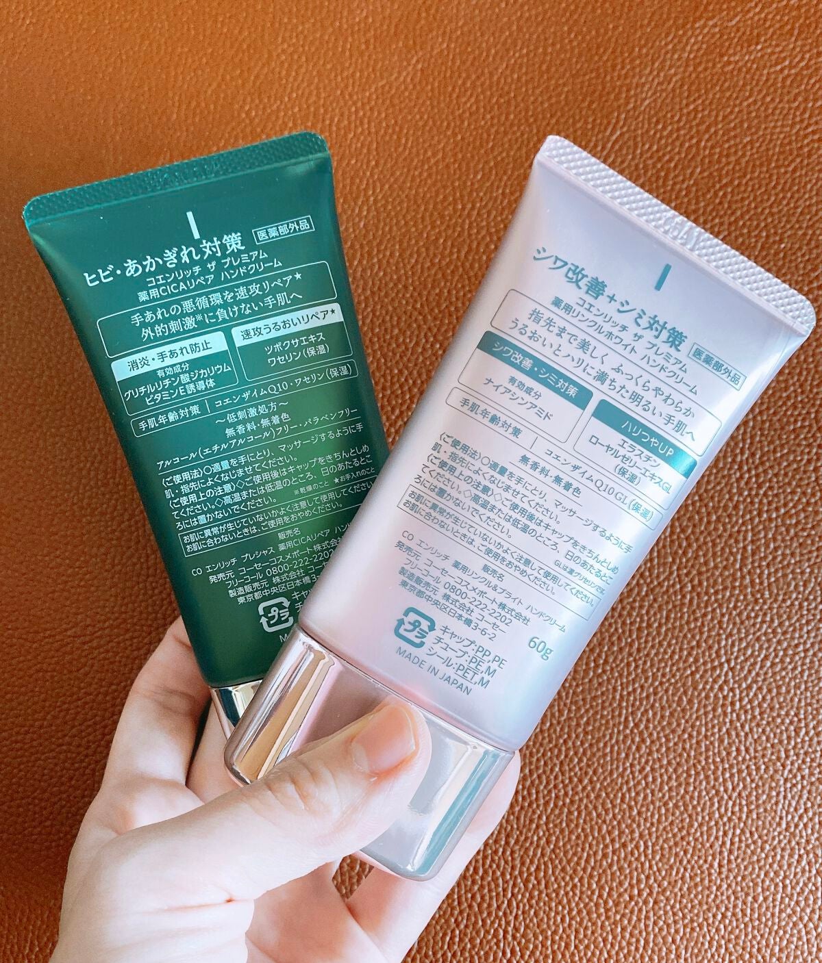 コエンリッチ ザ プレミアム 薬用CICAリペア ハンドクリーム/コエンリッチQ10/ハンドクリームを使ったクチコミ(2枚目)