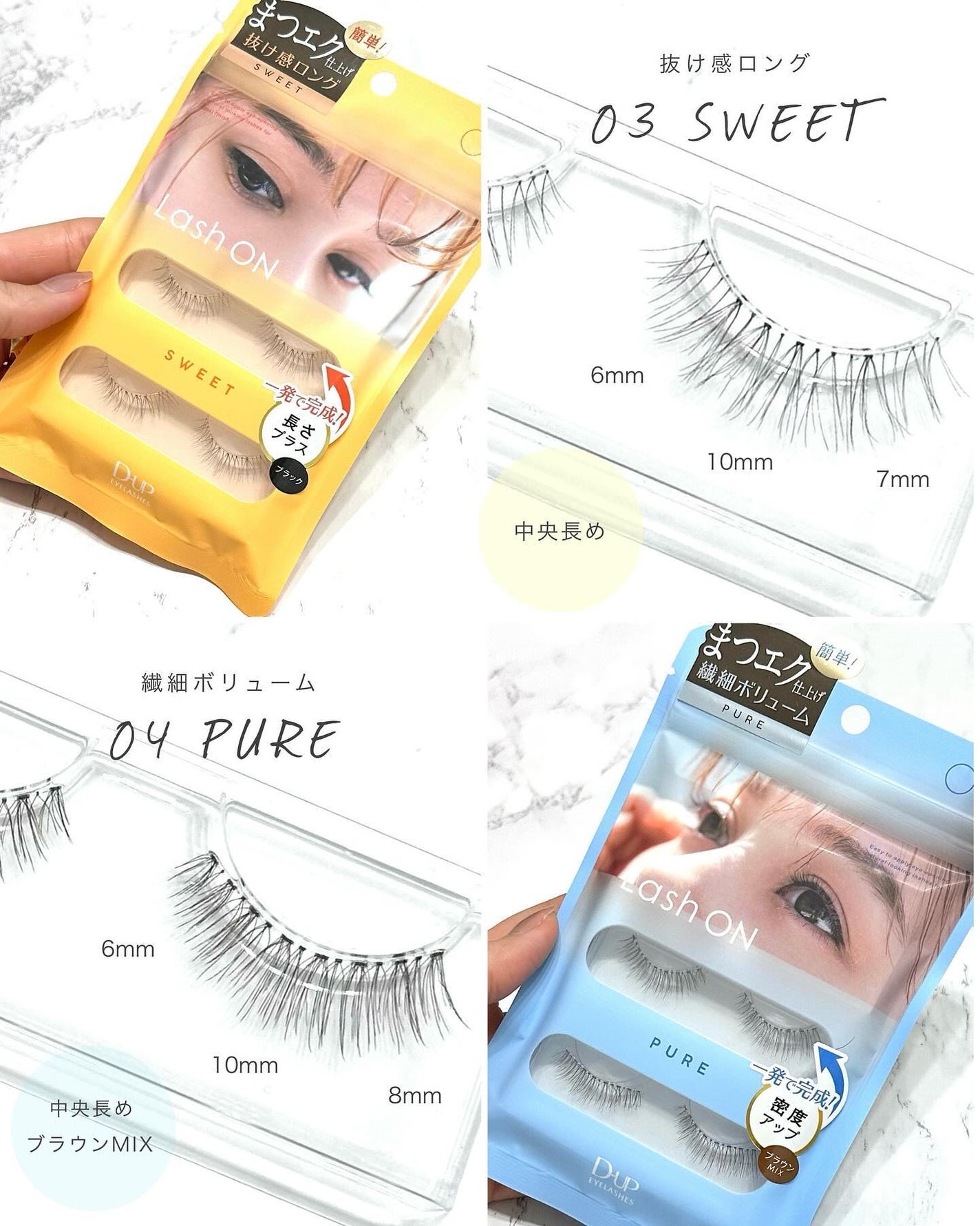 ラッシュオン/D-UP/つけまつげを使ったクチコミ(5枚目)