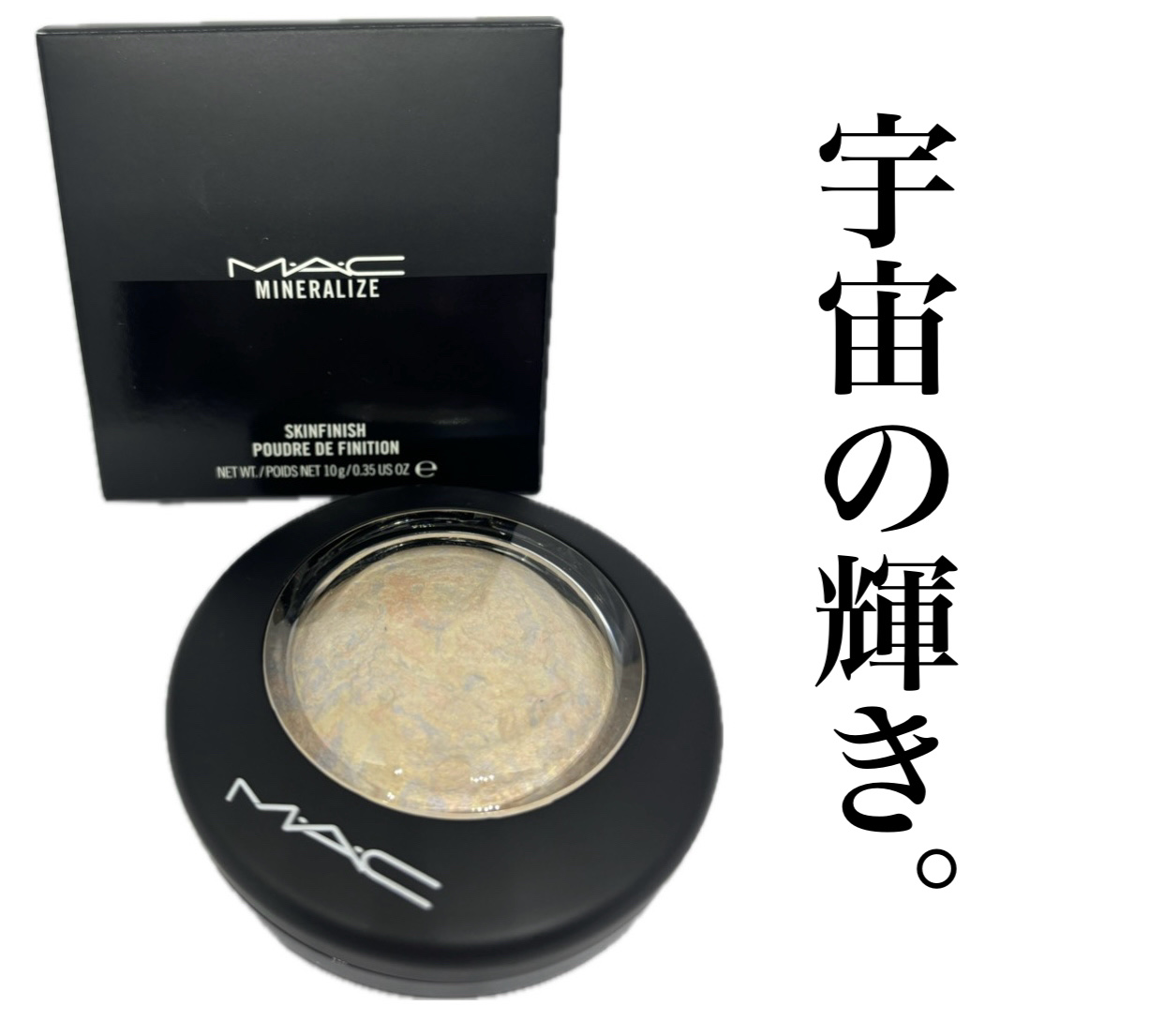 しかも永遠になくならない。🪐





M・A・C
M·A·C ミネラライズ スキンフィニッシュ
ライトスカペード









私のハイライトはずーっとこれ一択。
ずっと人気のMACのライトスカペード🪐





カラー展開が沢山