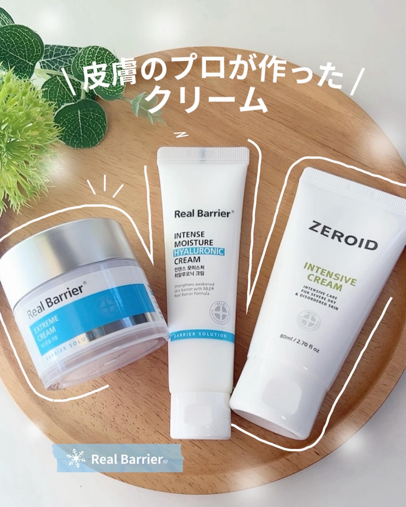 リアルバリア エクストリームクリーム オリジナル/Real Barrier/フェイスクリームを使ったクチコミ(1枚目)