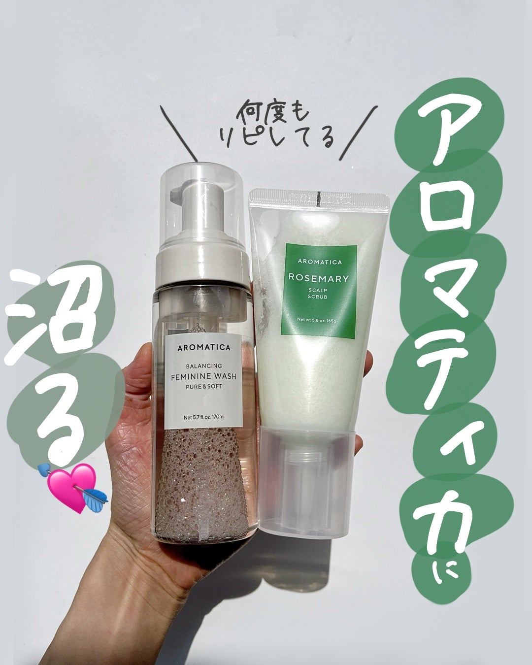 ローズマリー スカルプ スクラブ/AROMATICA/ヘッドスクラブを使ったクチコミ(1枚目)