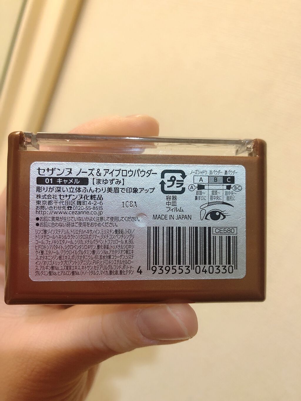 ノーズ&アイブロウパウダー/CEZANNE/パウダーアイブロウを使ったクチコミ(2枚目)