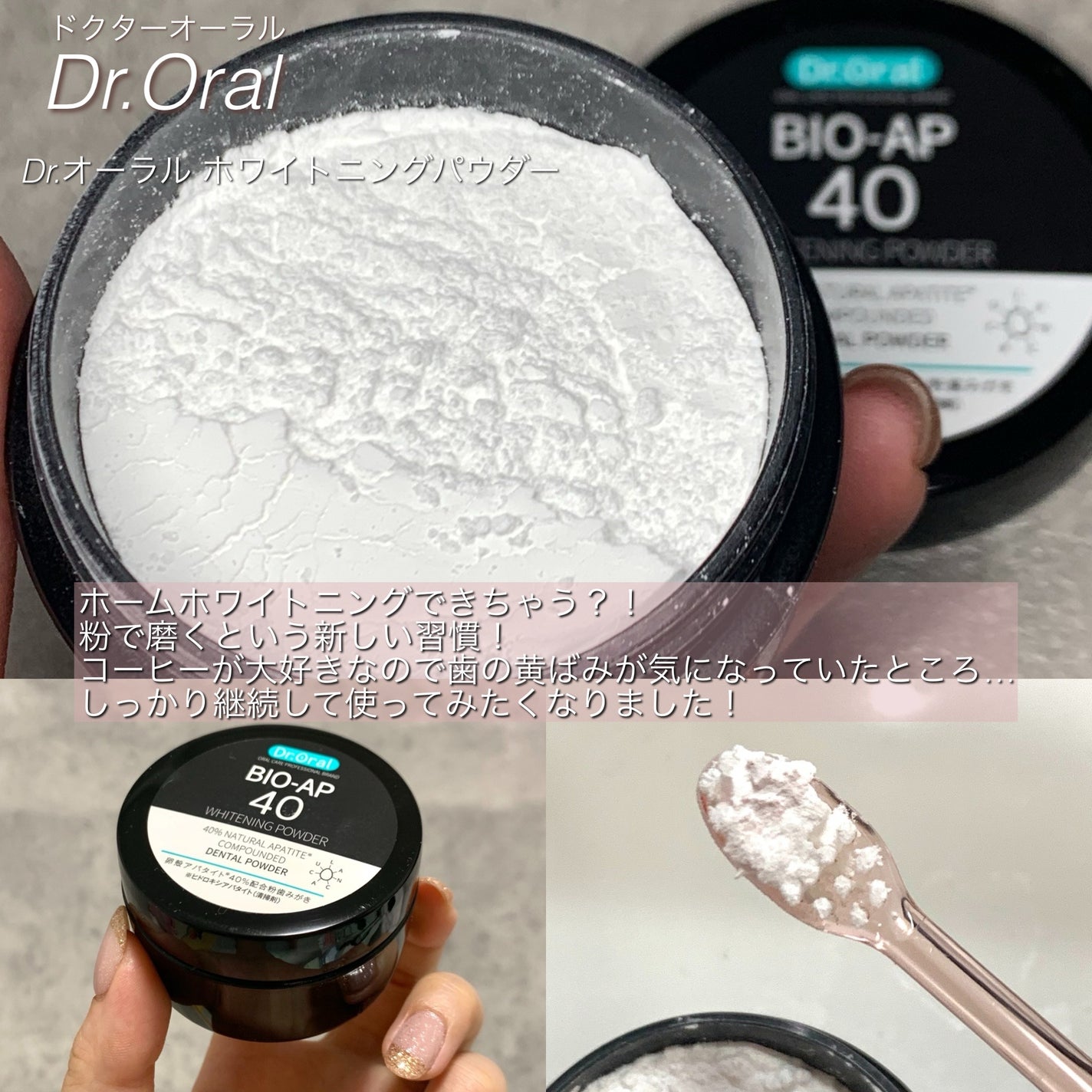 ホワイトニングパウダー ミント/Dr.Oral/歯磨き粉を使ったクチコミ(10枚目)