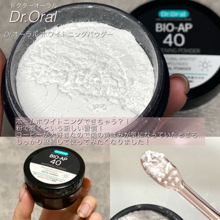ホワイトニングパウダー ミント/Dr.Oral/歯磨き粉を使ったクチコミ(10枚目)