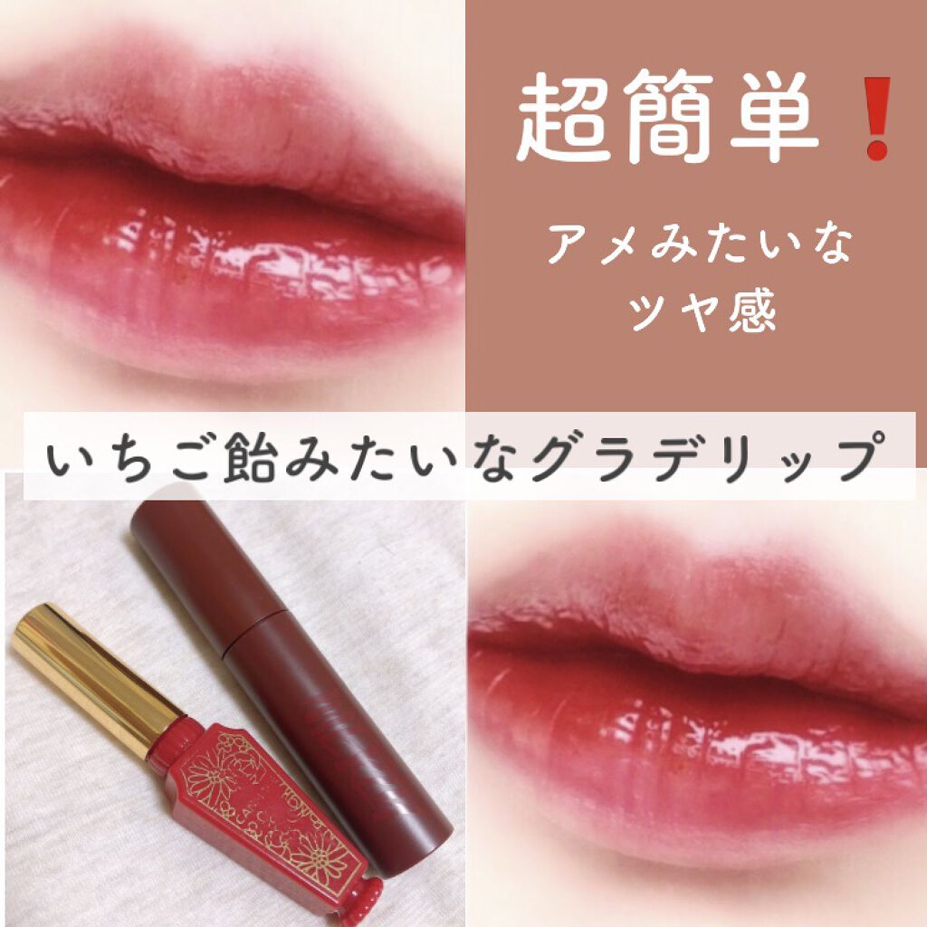 バイト ザ ビート メロウ ティント M1 マホガニー/MERZY/リップティントを使ったクチコミ（1枚目）