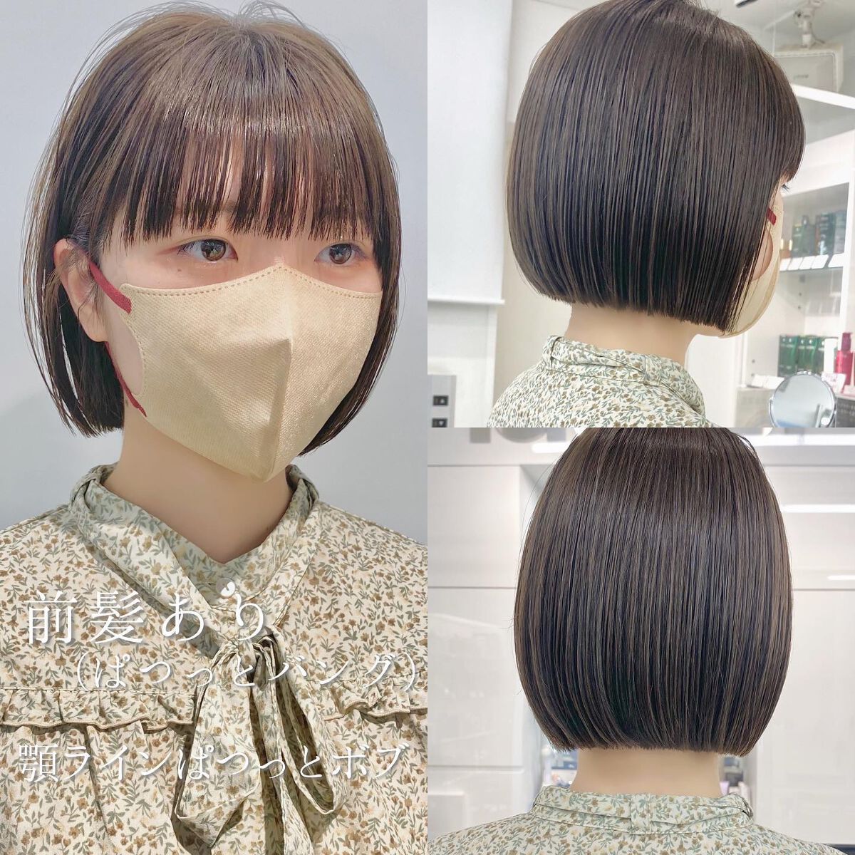KONOMI on LIPS 「人気ボブカタログ♡前髪ありorなし────────────顎..」(4枚目)