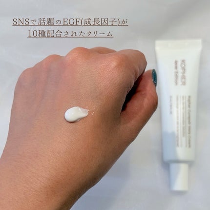 CUREPAIR MELA CREAM /KOPHER/フェイスクリームを使ったクチコミ(2枚目)