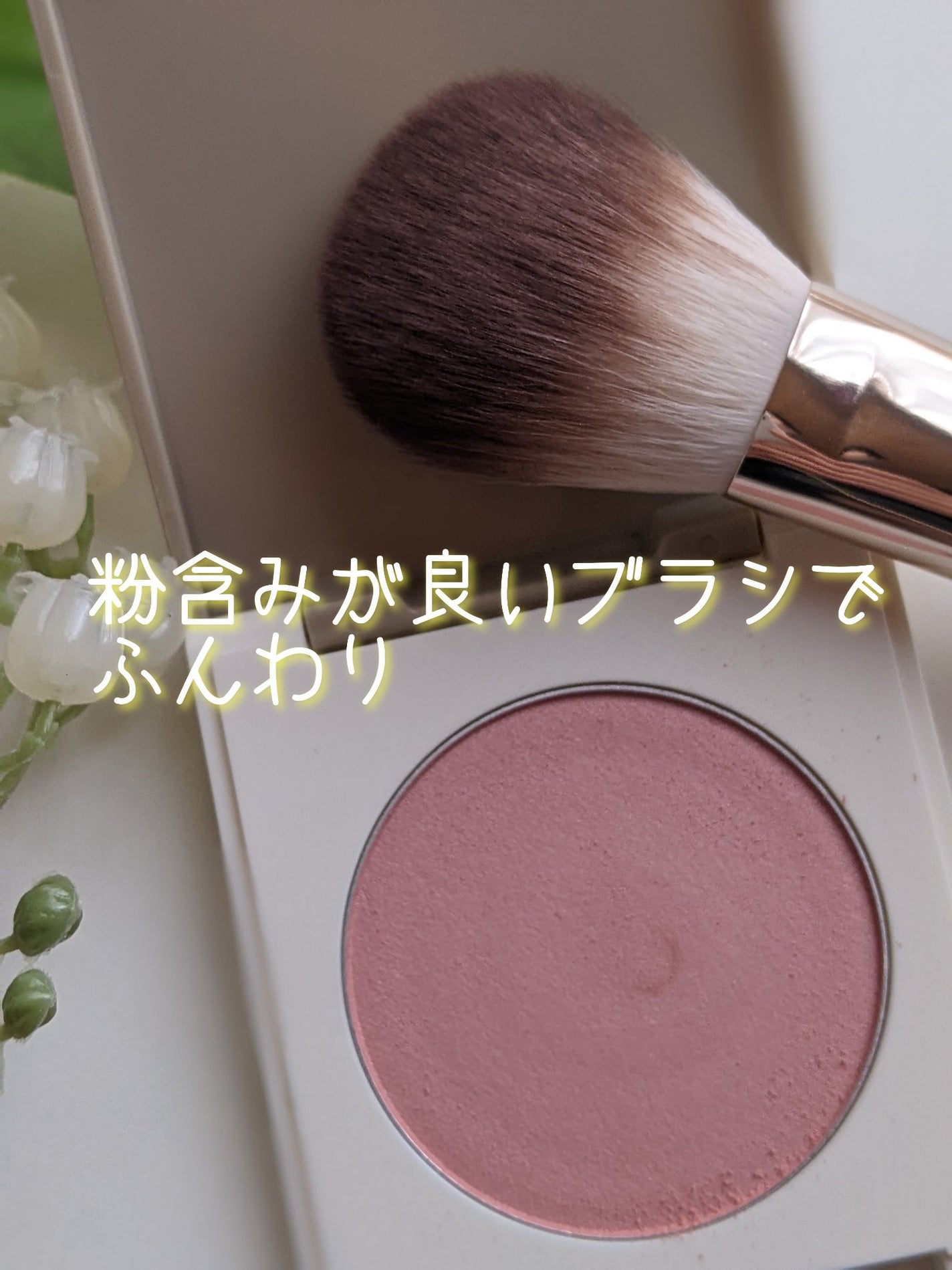 カバーマーク ライティング カラー パウダー/COVERMARK/パウダーチークを使ったクチコミ(3枚目)