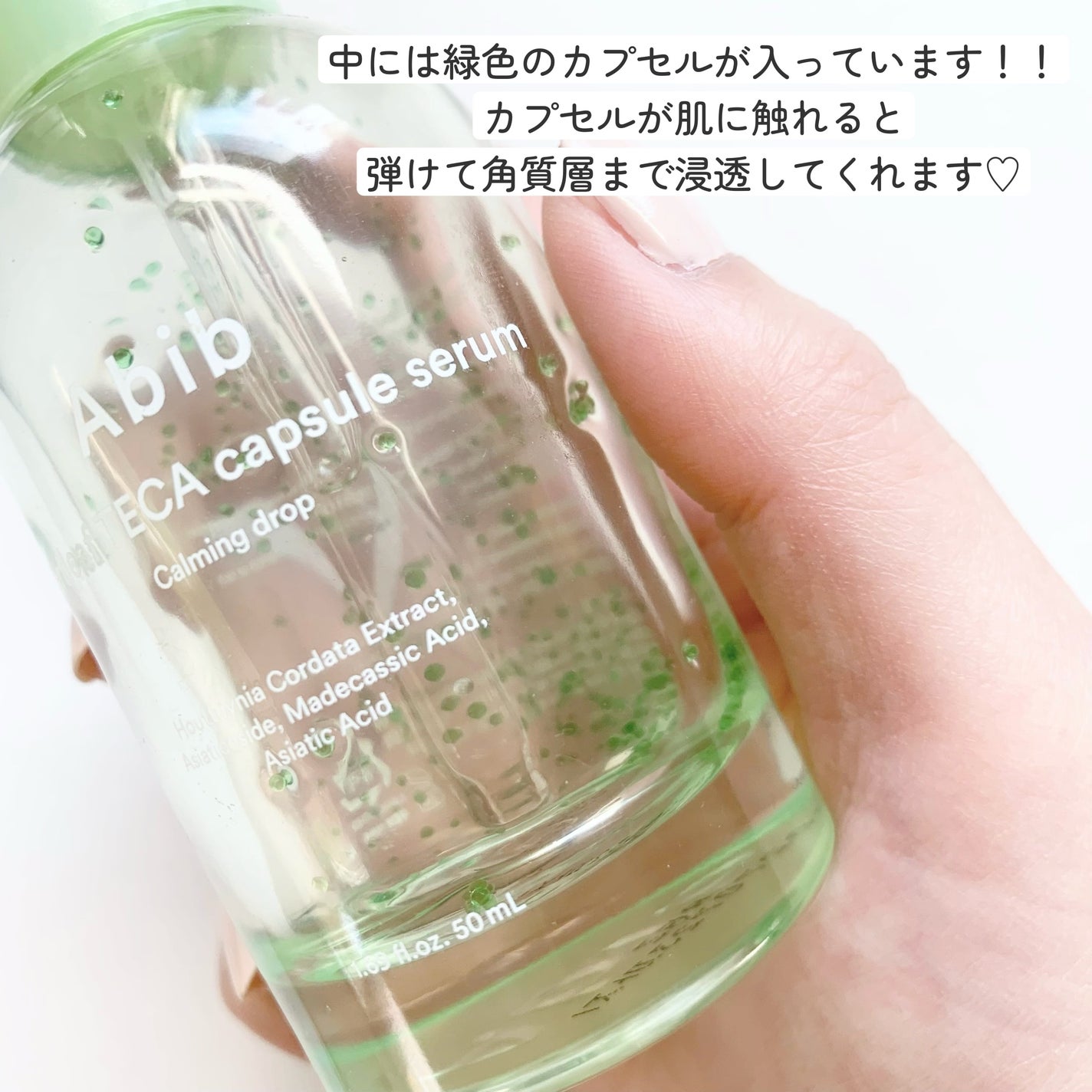 ドクダミテカカプセルカーミングドロップ/Abib /美容液を使ったクチコミ(4枚目)