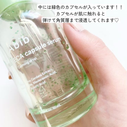 ドクダミテカカプセルカーミングドロップ/Abib /美容液を使ったクチコミ(4枚目)
