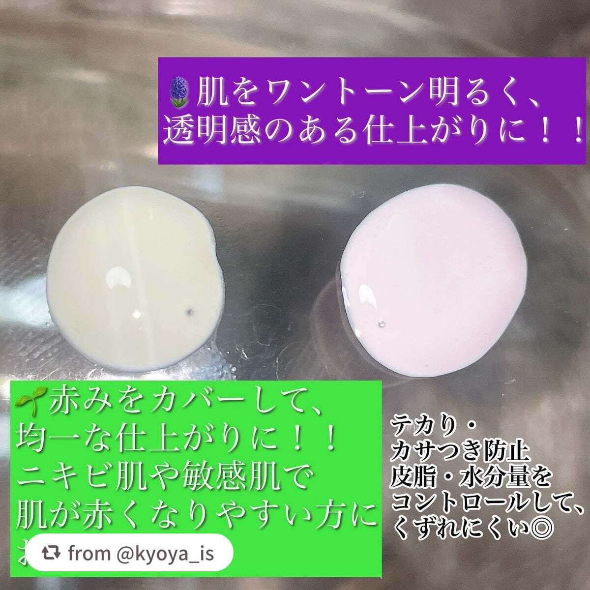 ドラマティックスキンセンサーベース NEO/マキアージュ/化粧下地を使ったクチコミ(2枚目)