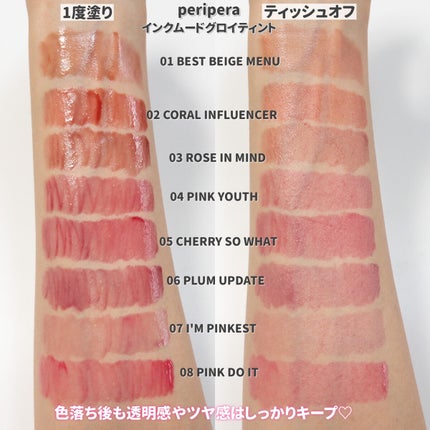インク ムード グロイ ティント/PERIPERA/リップティントを使ったクチコミ(5枚目)