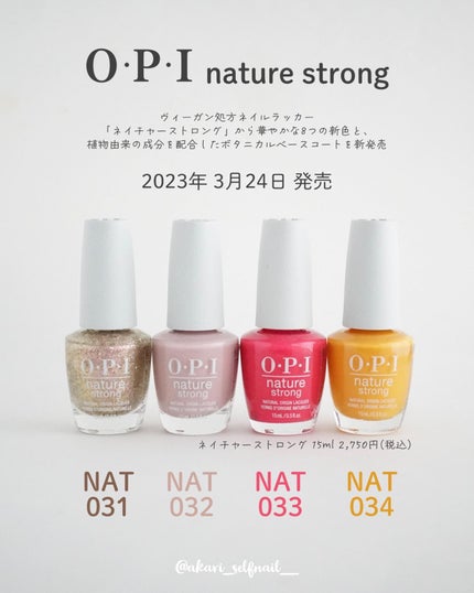 あかり|ネイルポリッシュの色見本帖 on LIPS 「OPIの春の新色をカラチャで速報📢たくさんあるけど、これで新色..」(5枚目)