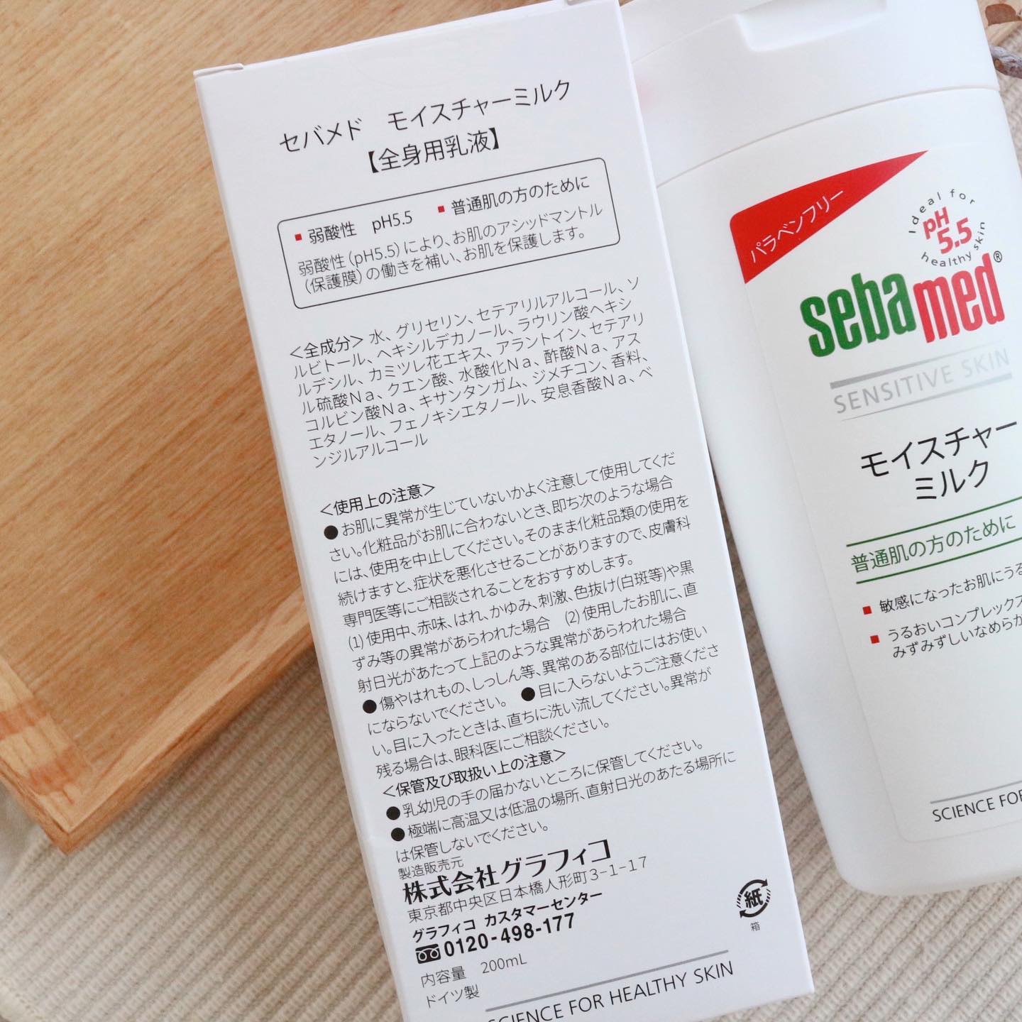 モイスチャーミルク/セバメド/乳液を使ったクチコミ（3枚目）
