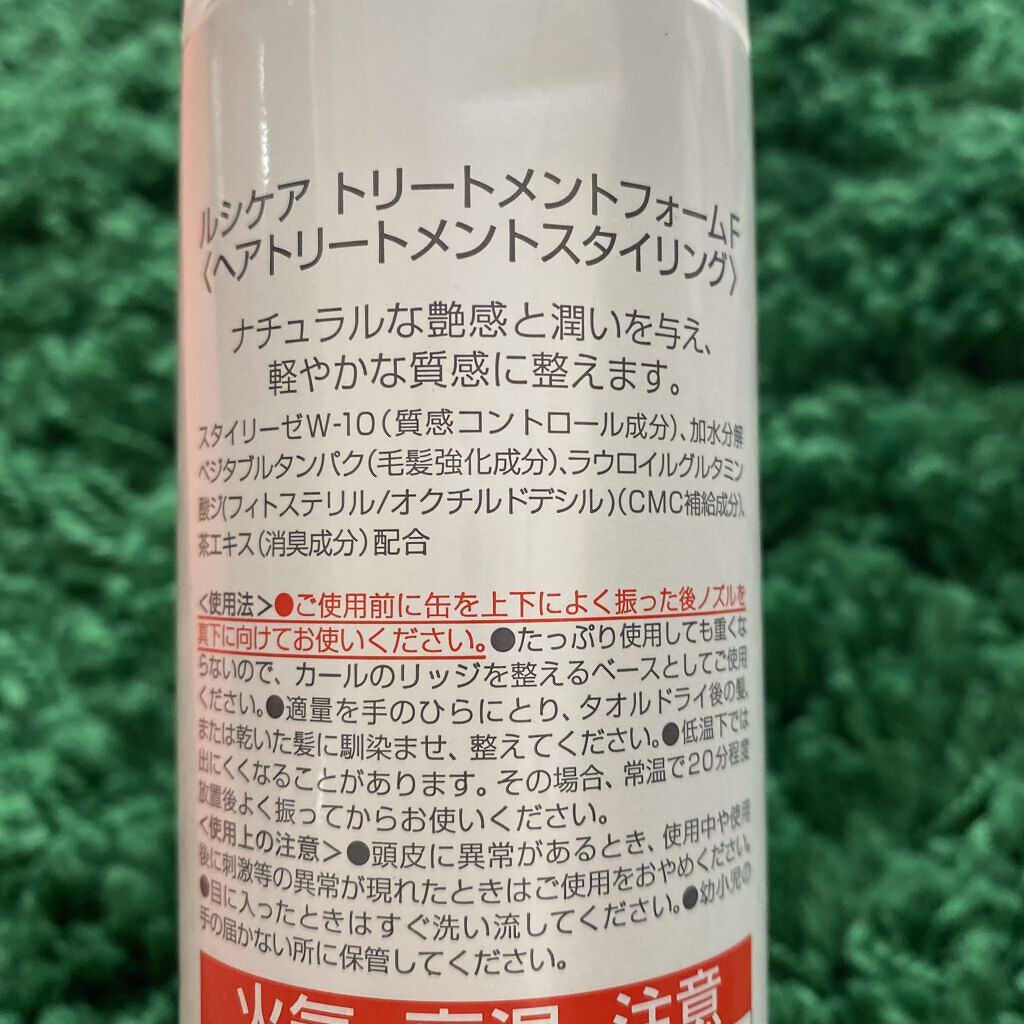 トリートメントフォームF/ルシケア/ヘアムースを使ったクチコミ（2枚目）