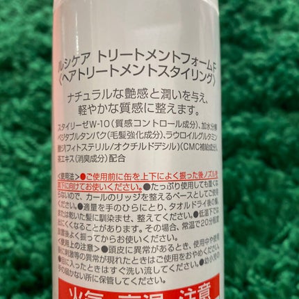 ルシケア トリートメントフォームFのクチコミ「髪のセットがめんどくさい、不器用、時間がない!!
そんな時に使えるリピしているムースです😍💕
.....」(2枚目)
