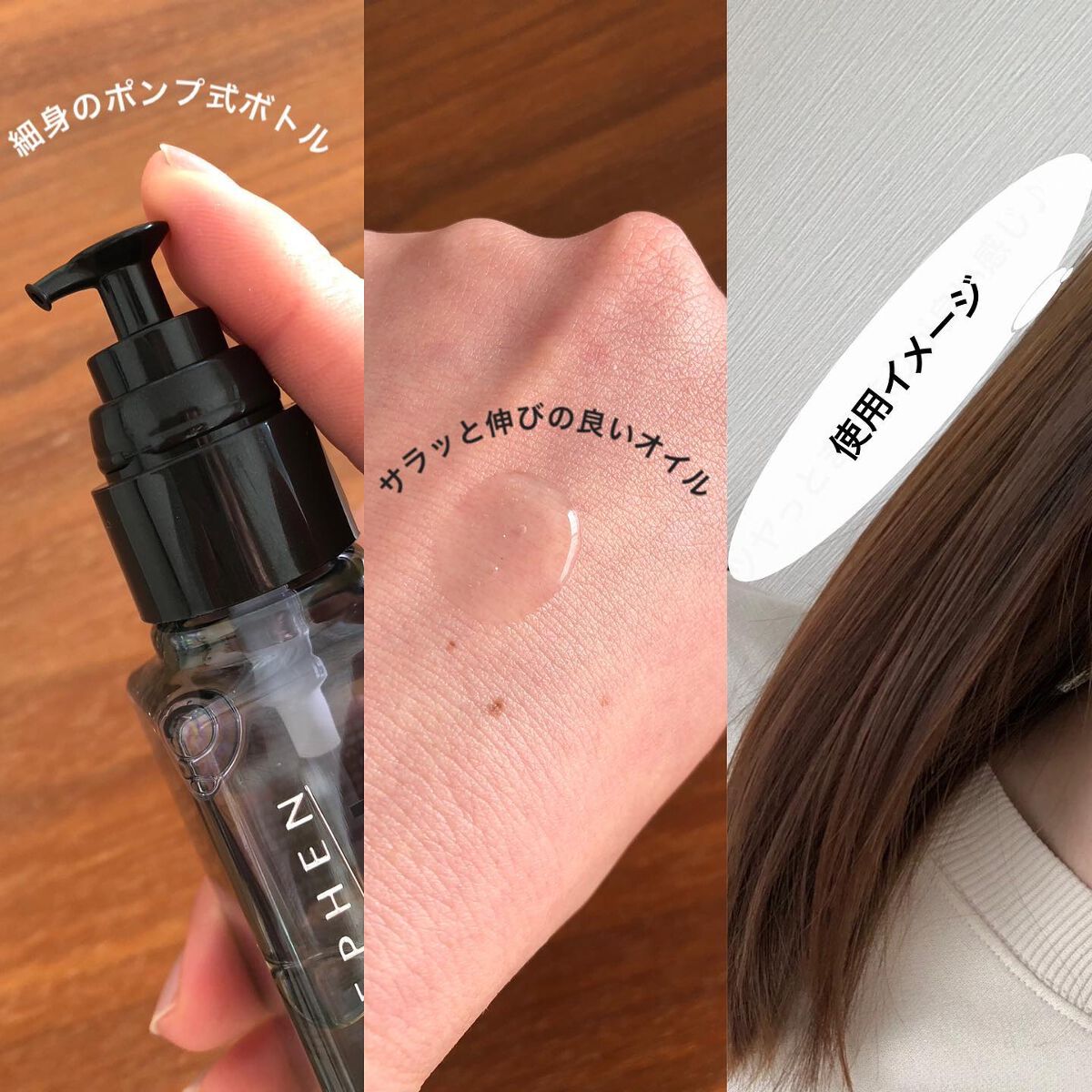 モイスチュアコントロール ヘアオイル Ｗ/スティーブンノル ニューヨーク/ヘアオイルを使ったクチコミ（2枚目）