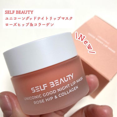 ユニコーン グッドナイトリップマスク/SELF BEAUTY/リップケア・リップクリームを使ったクチコミ（2枚目）