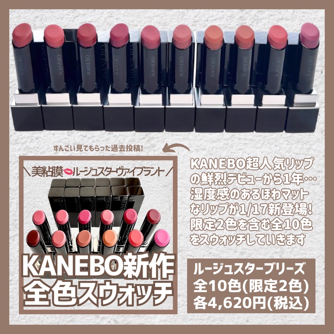 カネボウ ルージュスターブリーズ B105 Nostalgic Mauve/KANEBO/口紅を使ったクチコミ（2枚目）