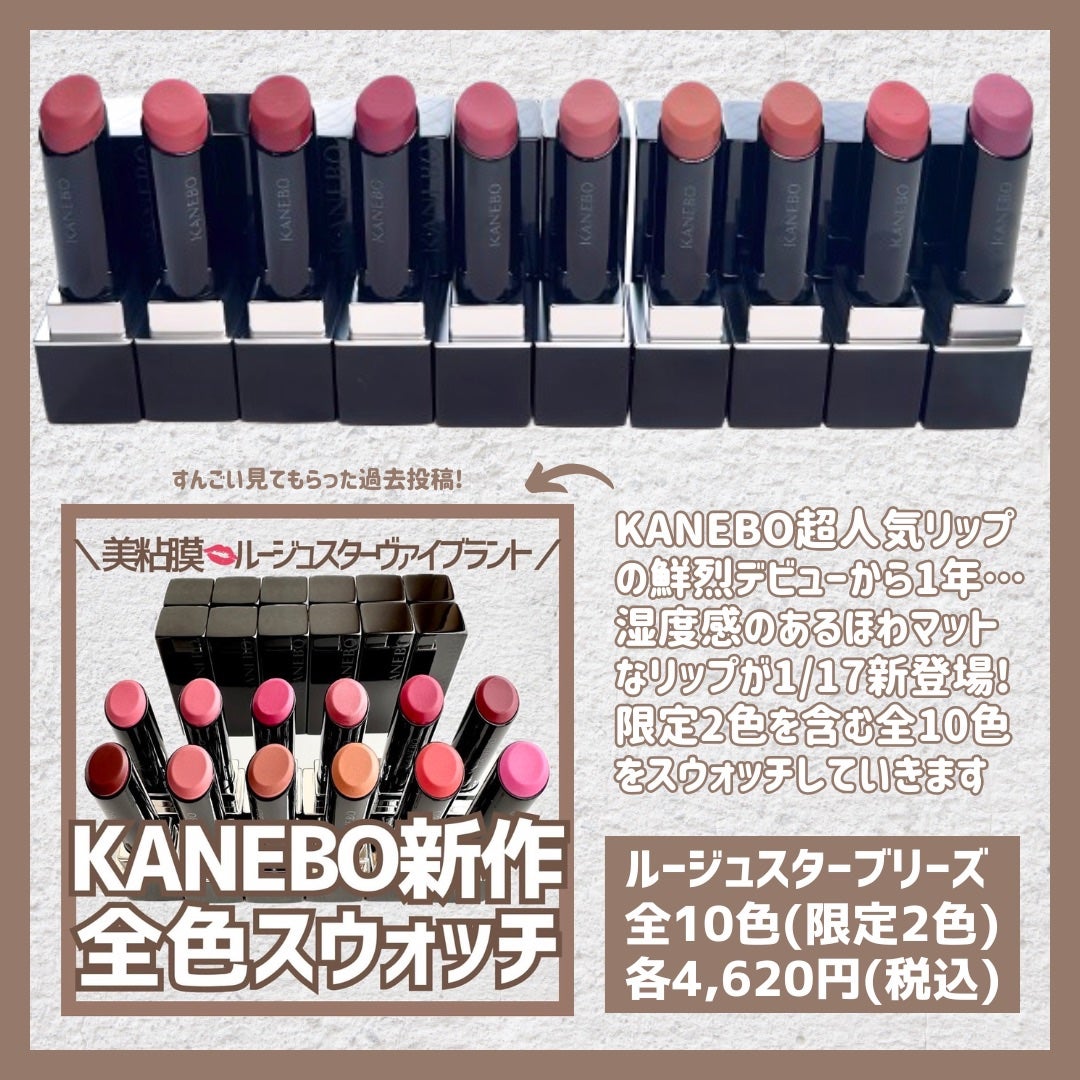 カネボウ ルージュスターブリーズ/KANEBO/口紅を使ったクチコミ(2枚目)