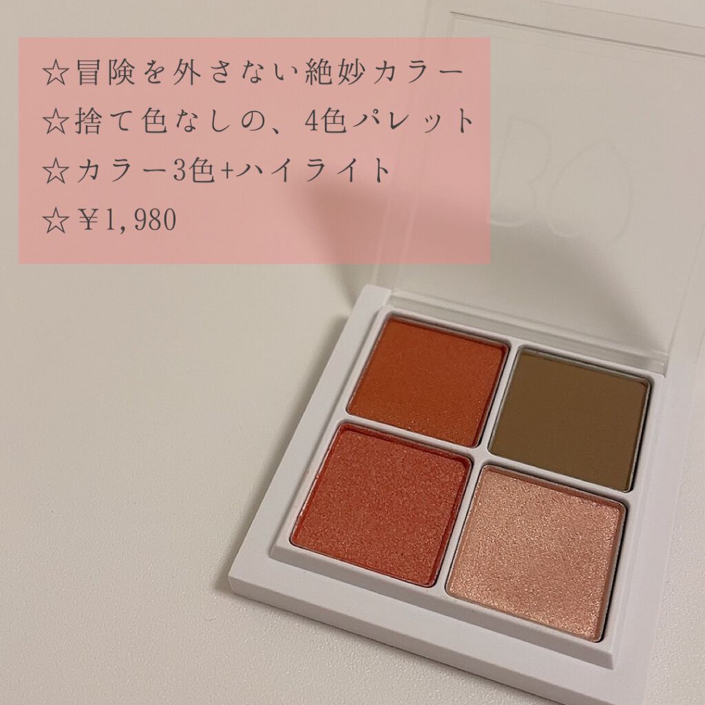 THE アイパレR/b idol/アイシャドウパレットを使ったクチコミ(2枚目)