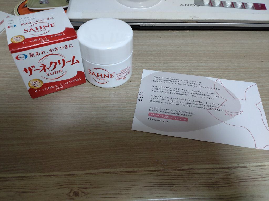 ザーネクリーム/ザーネ/ボディクリームを使ったクチコミ(1枚目)