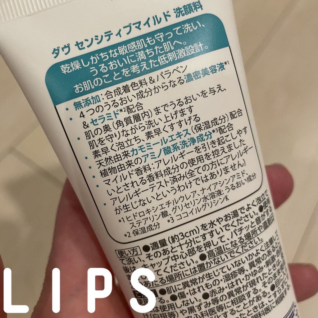 センシティブマイルド洗顔料/ダヴ/洗顔フォームを使ったクチコミ（3枚目）
