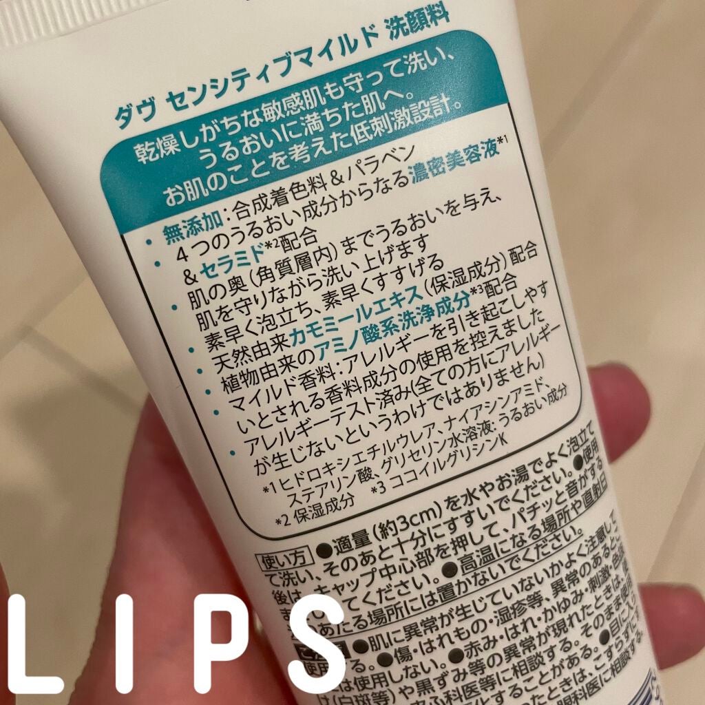 センシティブマイルド洗顔料/ダヴ/洗顔フォームを使ったクチコミ(3枚目)