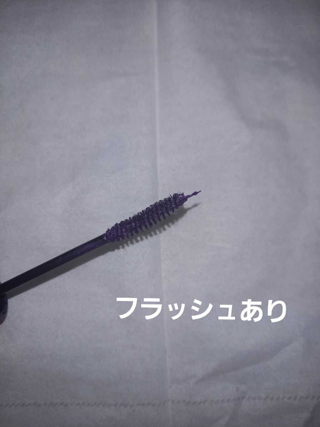 ラスティング カールマスカラ /KiSS/マスカラを使ったクチコミ(4枚目)