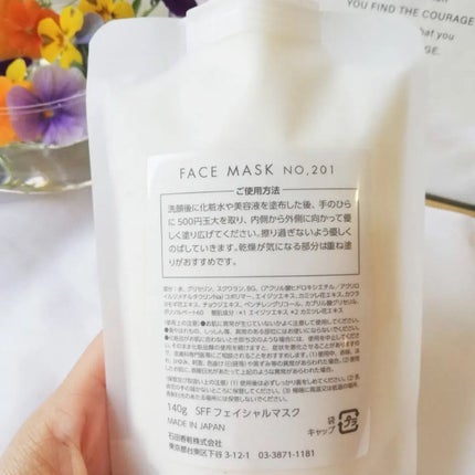FACE MASK No.201/SKIN FORESTA FACTORY/フェイスクリームを使ったクチコミ(4枚目)