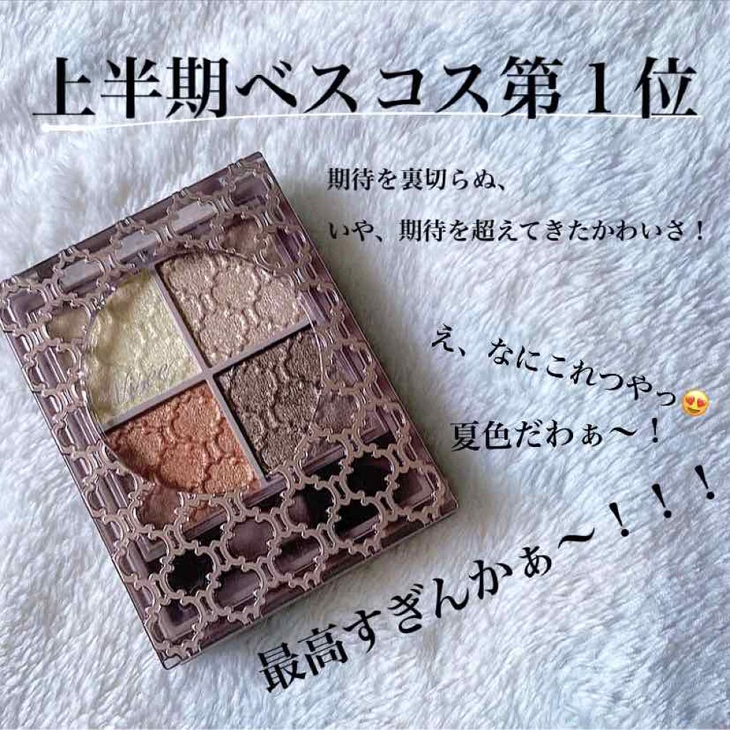 グロッシーリッチ アイズ N/Visée/アイシャドウパレットを使ったクチコミ（1枚目）