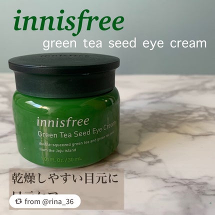 グリーンティー シード アイクリーム/innisfree/アイケア・アイクリームを使ったクチコミ(1枚目)
