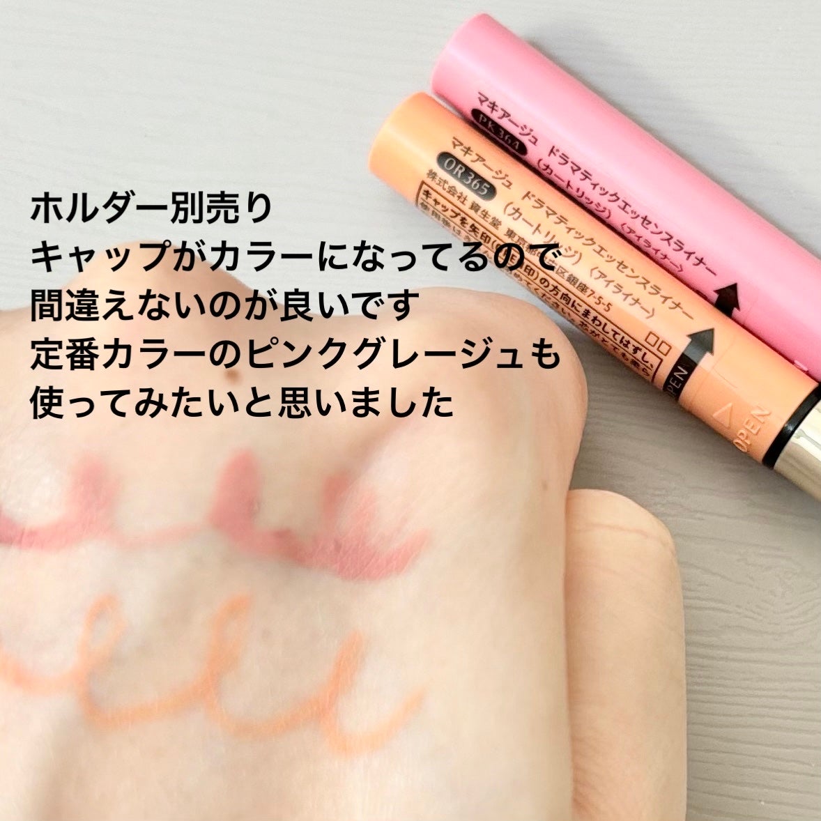 ドラマティックエッセンスライナー(カートリッジ)/マキアージュ/ペンシルアイライナーを使ったクチコミ(2枚目)