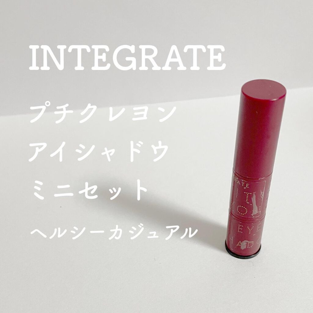 プチクレヨンアイシャドー ミニセット/インテグレート/スティックアイシャドウを使ったクチコミ(1枚目)