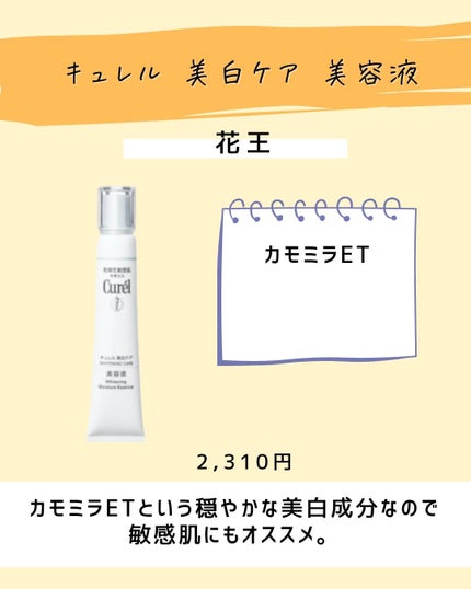 とまと村長@化粧品研究者 on LIPS 「こんにちは。化粧品研究者のとまと村長です🍅今日は比較的手を出し..」(7枚目)