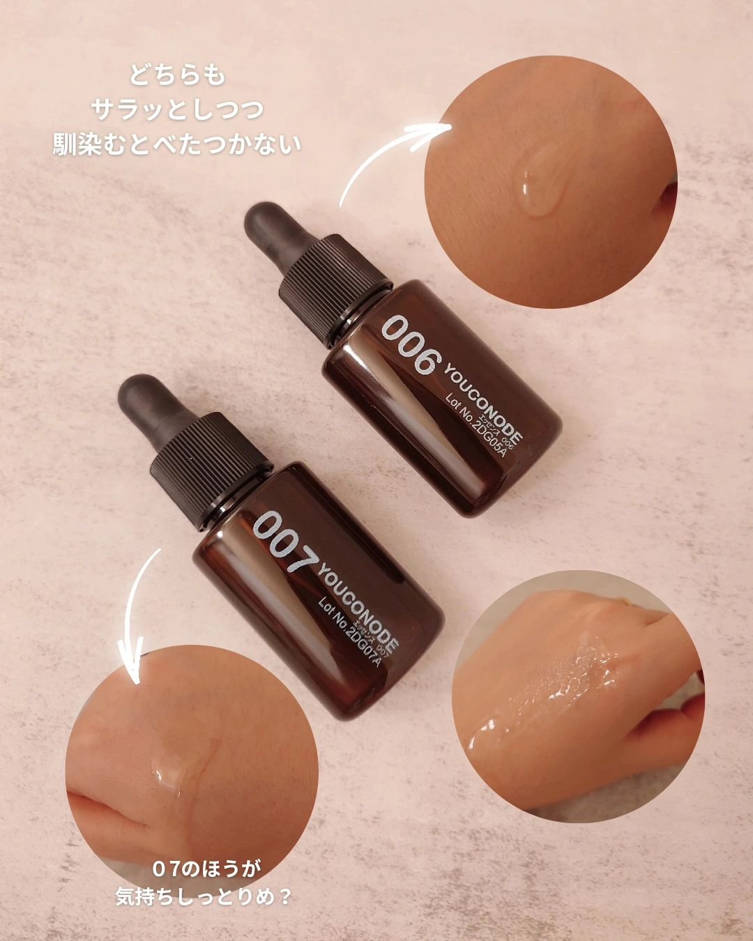 エッセンス006/YOUCONODE/美容液を使ったクチコミ（3枚目）